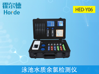 游泳池水質(zhì)余氯標準及其軟件開發(fā)應(yīng)用