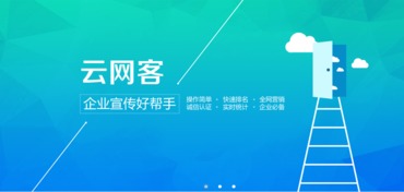 云網(wǎng)客 專(zhuān)業(yè)賦能，成就網(wǎng)絡(luò)營(yíng)銷(xiāo)服務(wù)專(zhuān)家之路